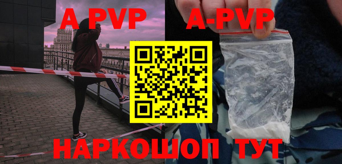 APVP мука Дзержинский