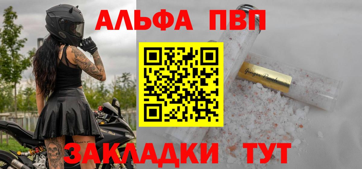 Дзержинский  Альфа ПВП Соль  Alpha PVP  APVP VHQ  купить закладку  Вход с VPN 