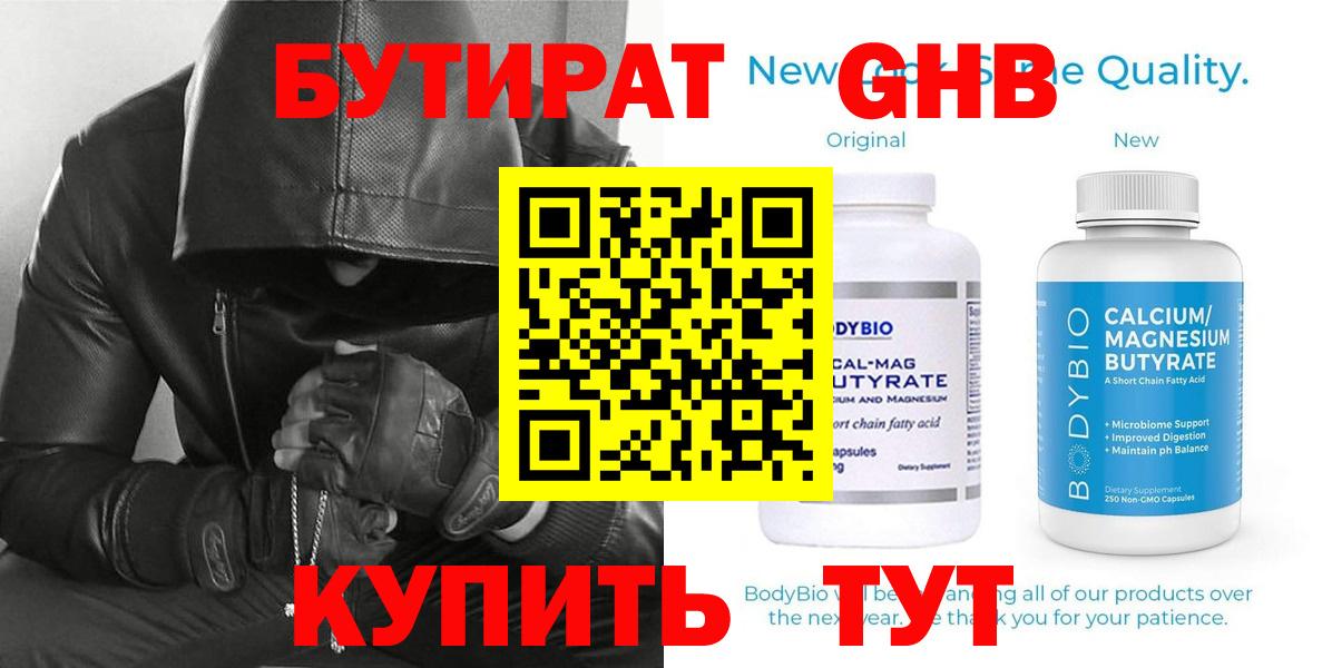 Дзержинский  БУТИРАТ оксана  Вход с VPN 