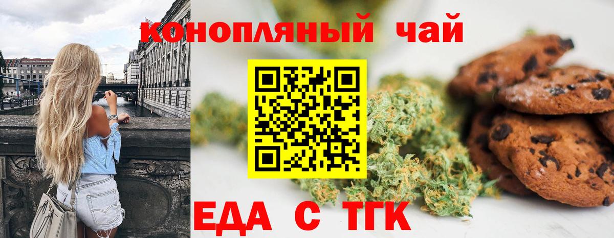 Дзержинский  Canna-Cookies конопля  Вход с VPN 