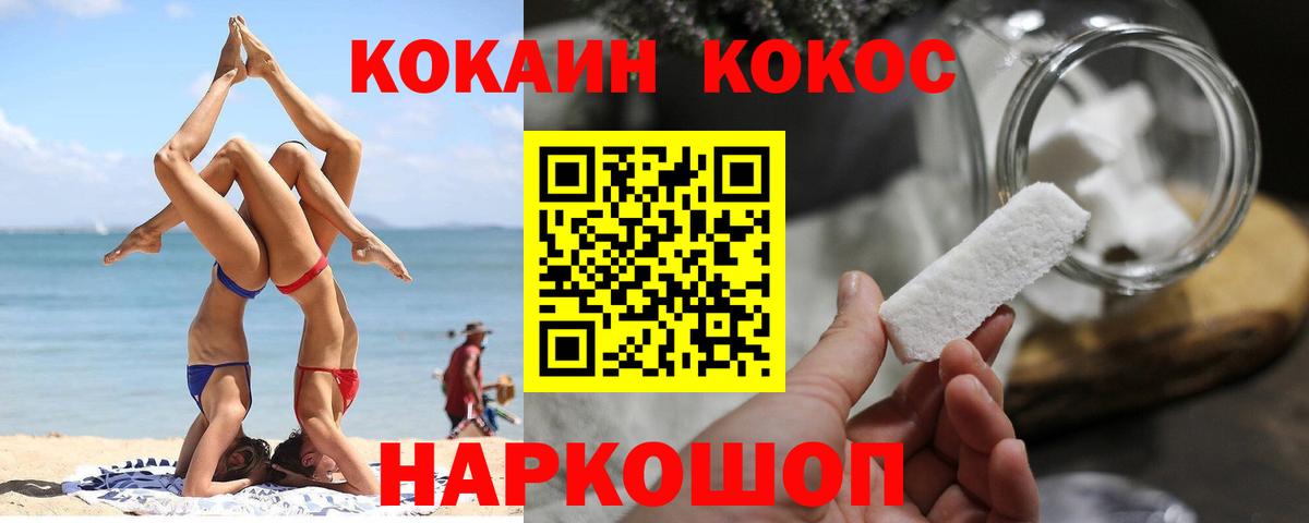 Кокаин Боливия  Вход с VPN  Cocaine 98%  КОКАИН  Дзержинский 