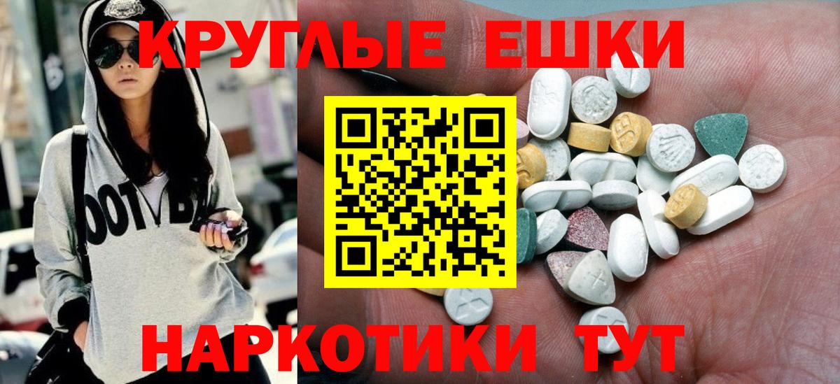 Экстази VHQ  blacksprut рабочий сайт  Дзержинский  Вход с VPN  shop как зайти  Ecstasy mix 
