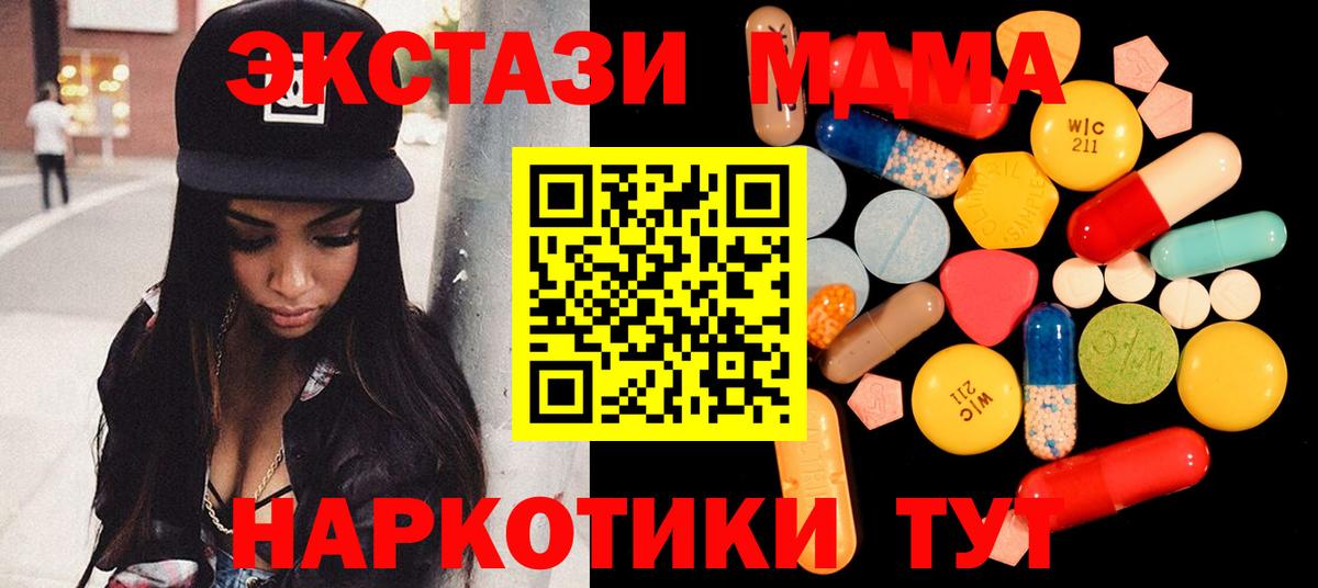 МДМА кристаллы Дзержинский