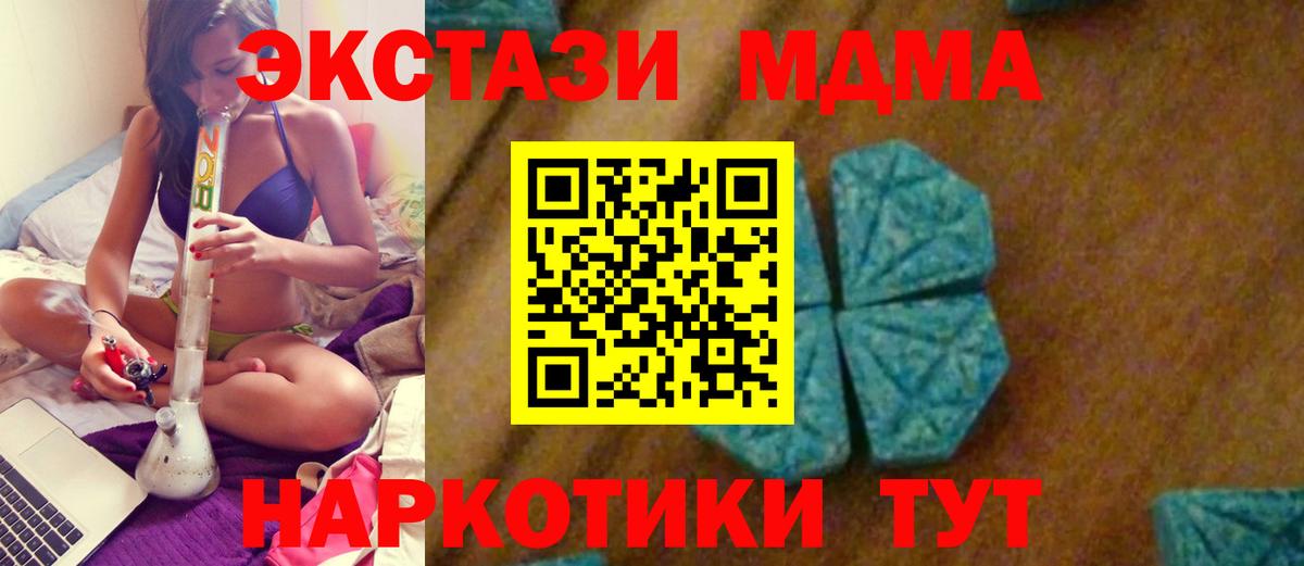 Дзержинский  MDMA кристаллы  Вход с VPN  MDMA VHQ 