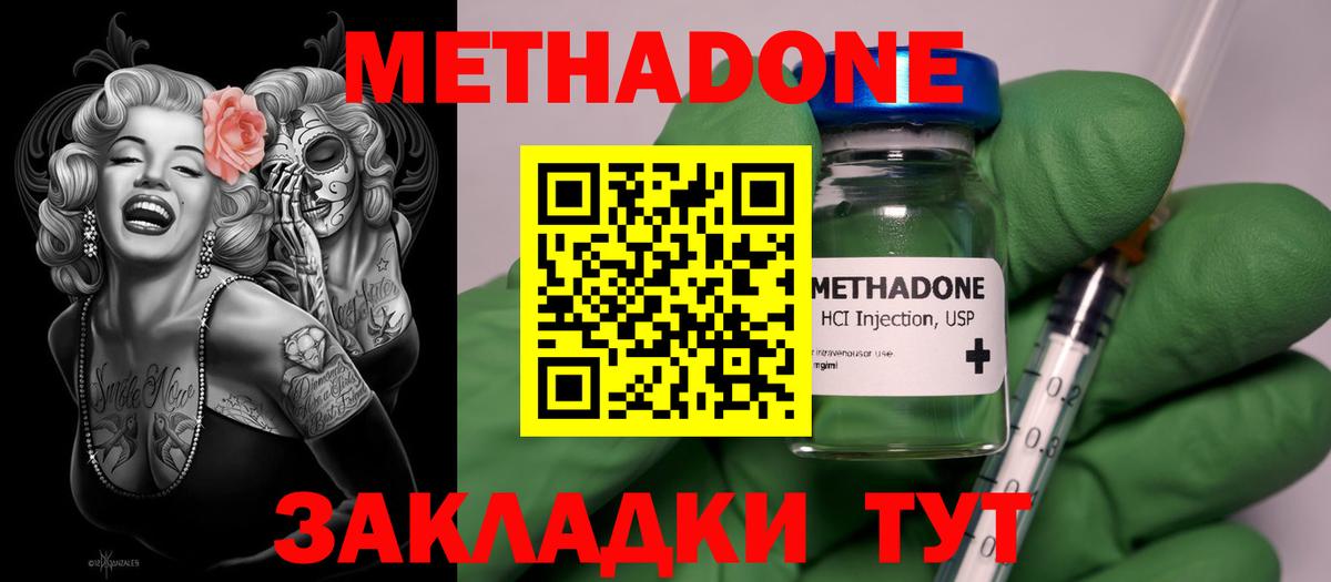 Дзержинский  Метадон мёд  Вход с VPN 