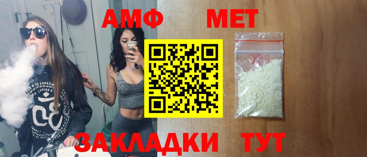 МЕТАМФЕТАМИН витя Дзержинский