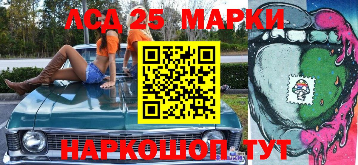 Дзержинский  Марки N-bome 1,5мг  Вход с VPN 