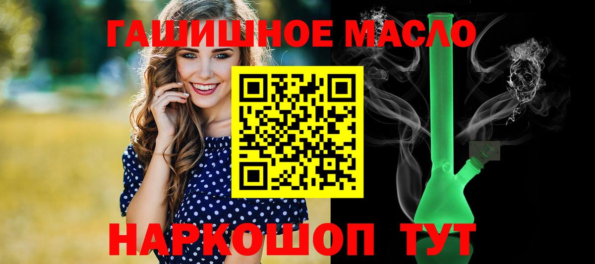 ТГК концентрат  купить наркоту  Дзержинский  Вход с VPN 