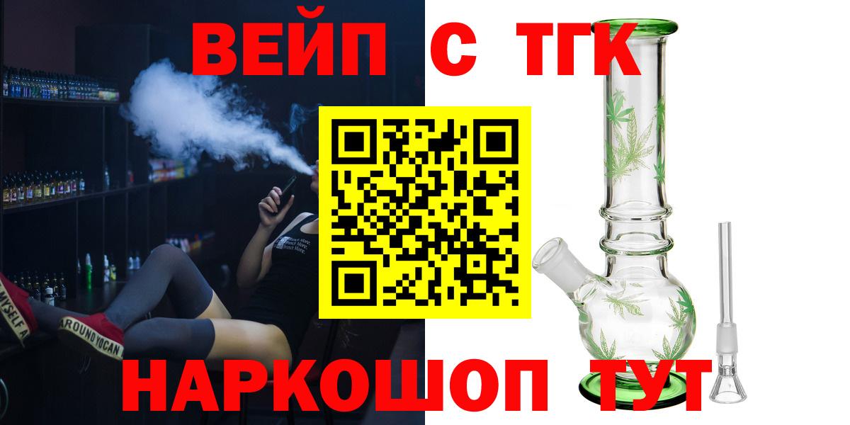 ТГК гашишное масло Дзержинский